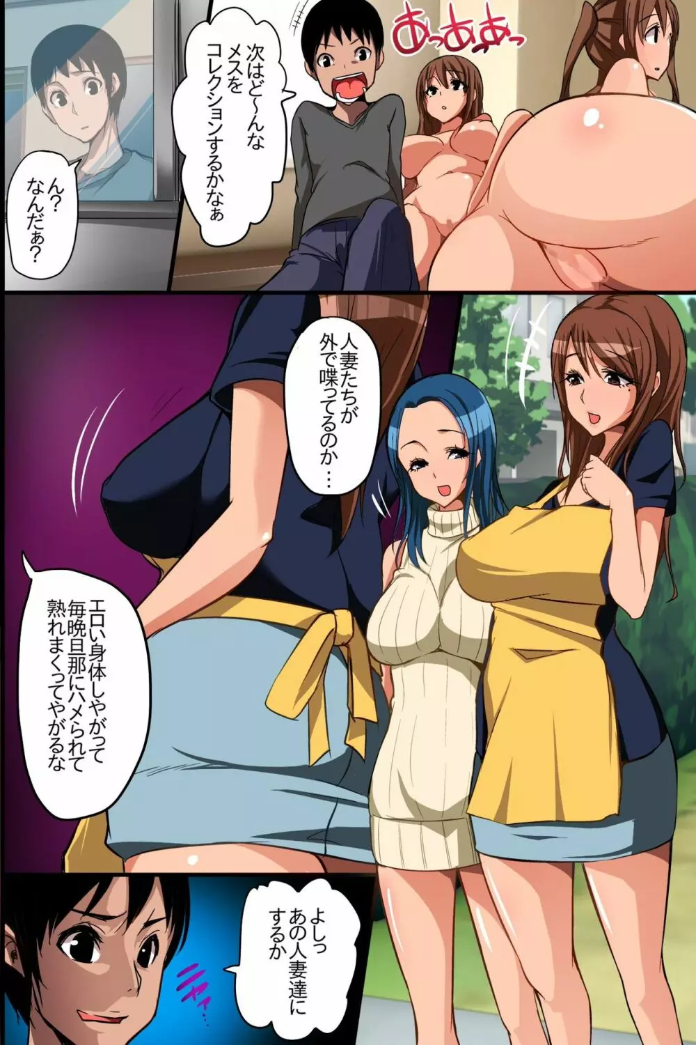 女体コレクター～あの娘も時間停止で無抵抗にしてハメまくれ! Page.10