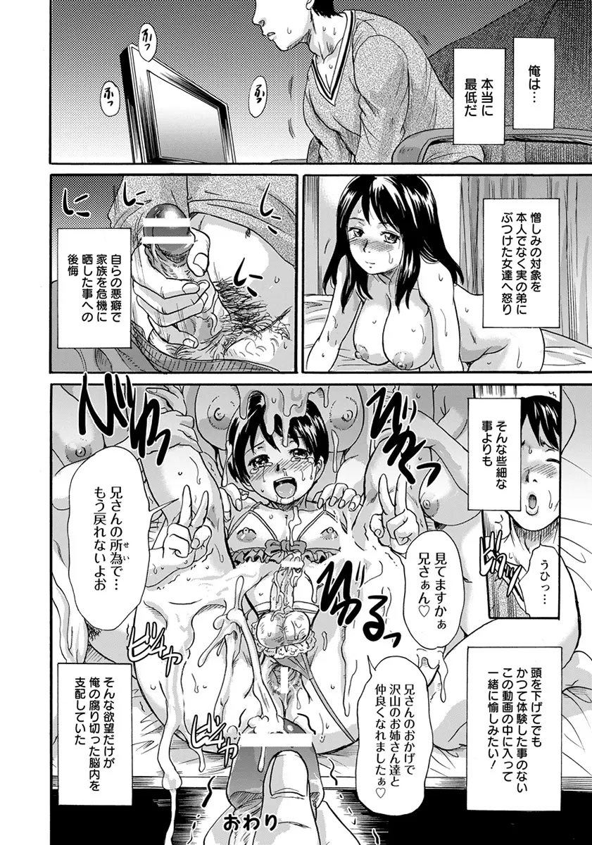 Fukushuu Harem Page.20