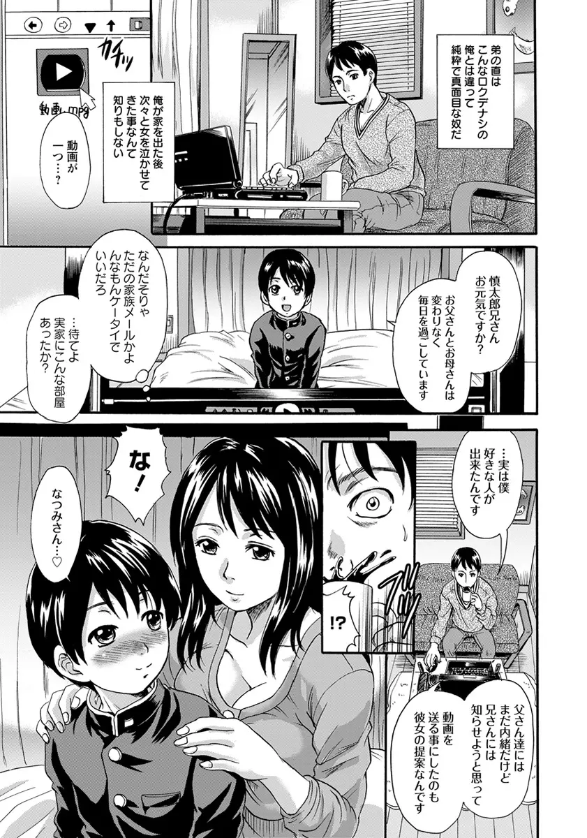 Fukushuu Harem Page.5