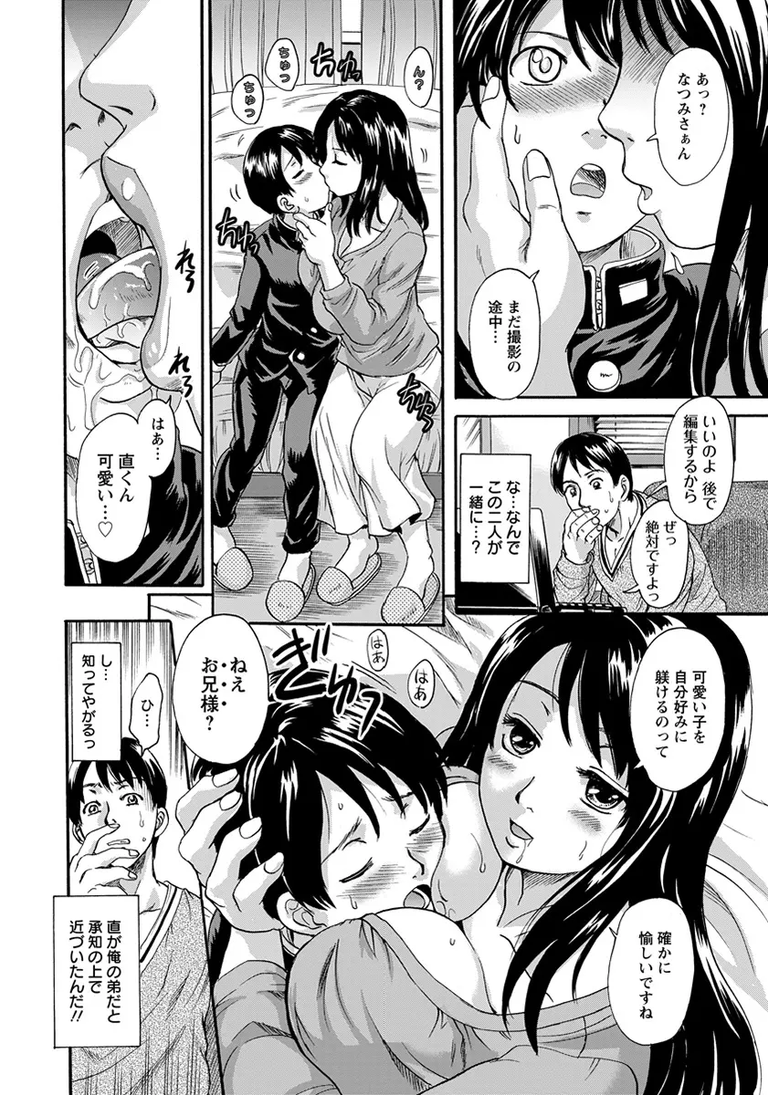 Fukushuu Harem Page.6