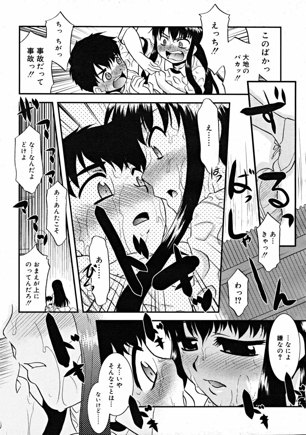 COMIC RiN [2008-07] Vol.43 Page.105