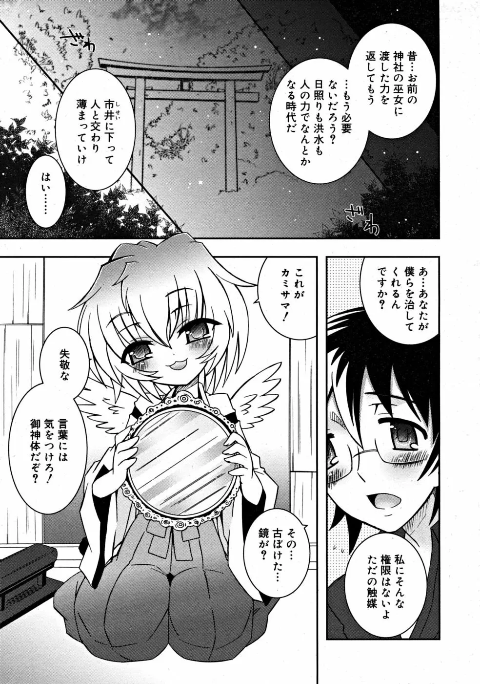 COMIC RiN [2008-07] Vol.43 Page.197