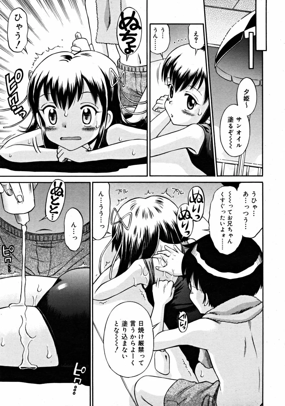 COMIC RiN [2008-07] Vol.43 Page.215