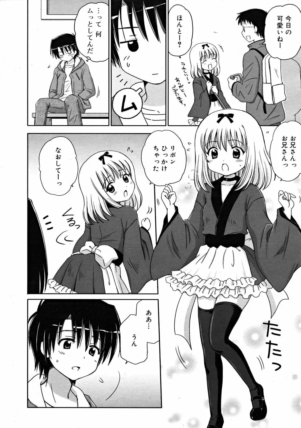 COMIC RiN [2008-07] Vol.43 Page.22