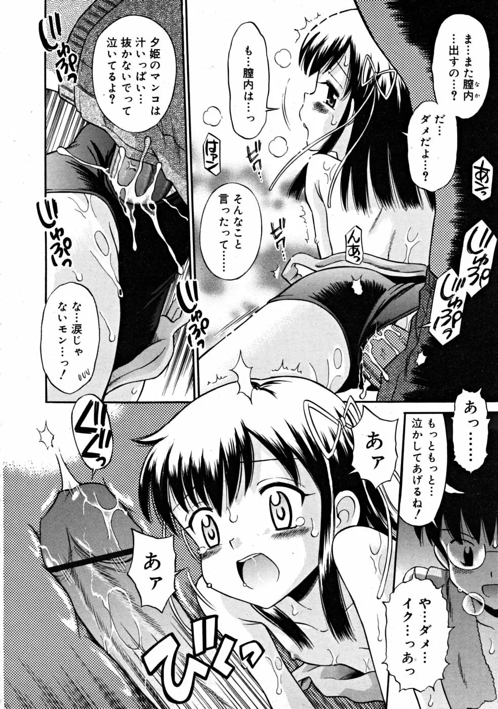 COMIC RiN [2008-07] Vol.43 Page.224