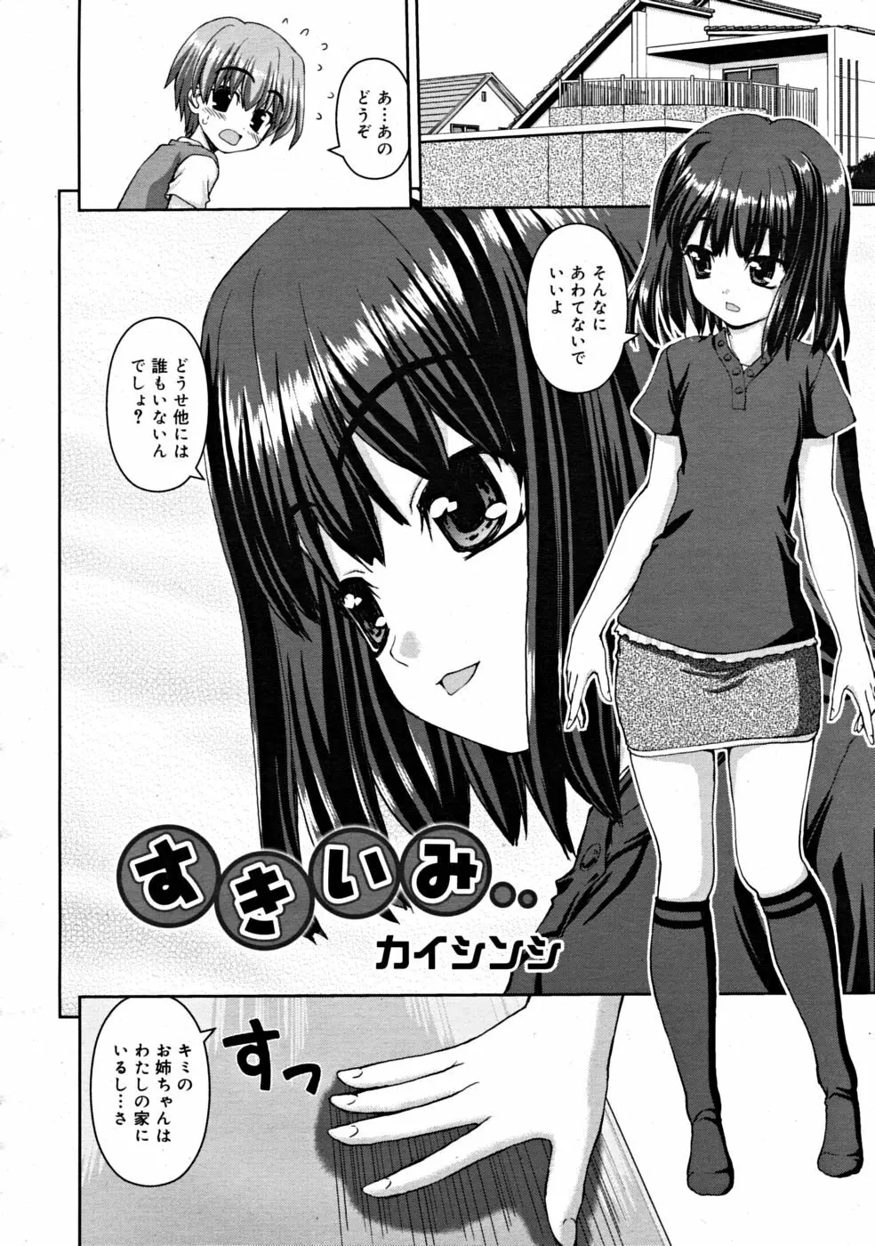 COMIC RiN [2008-07] Vol.43 Page.230