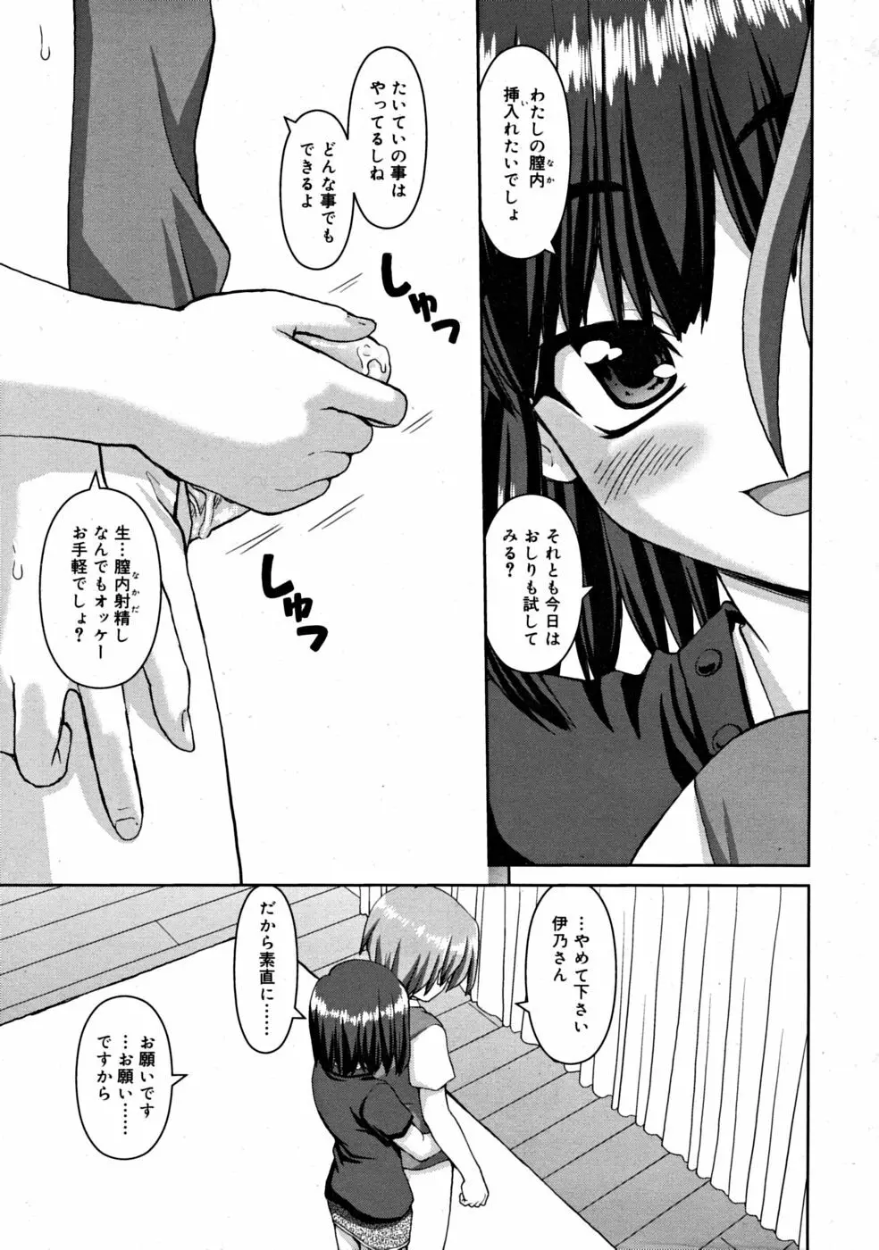 COMIC RiN [2008-07] Vol.43 Page.233