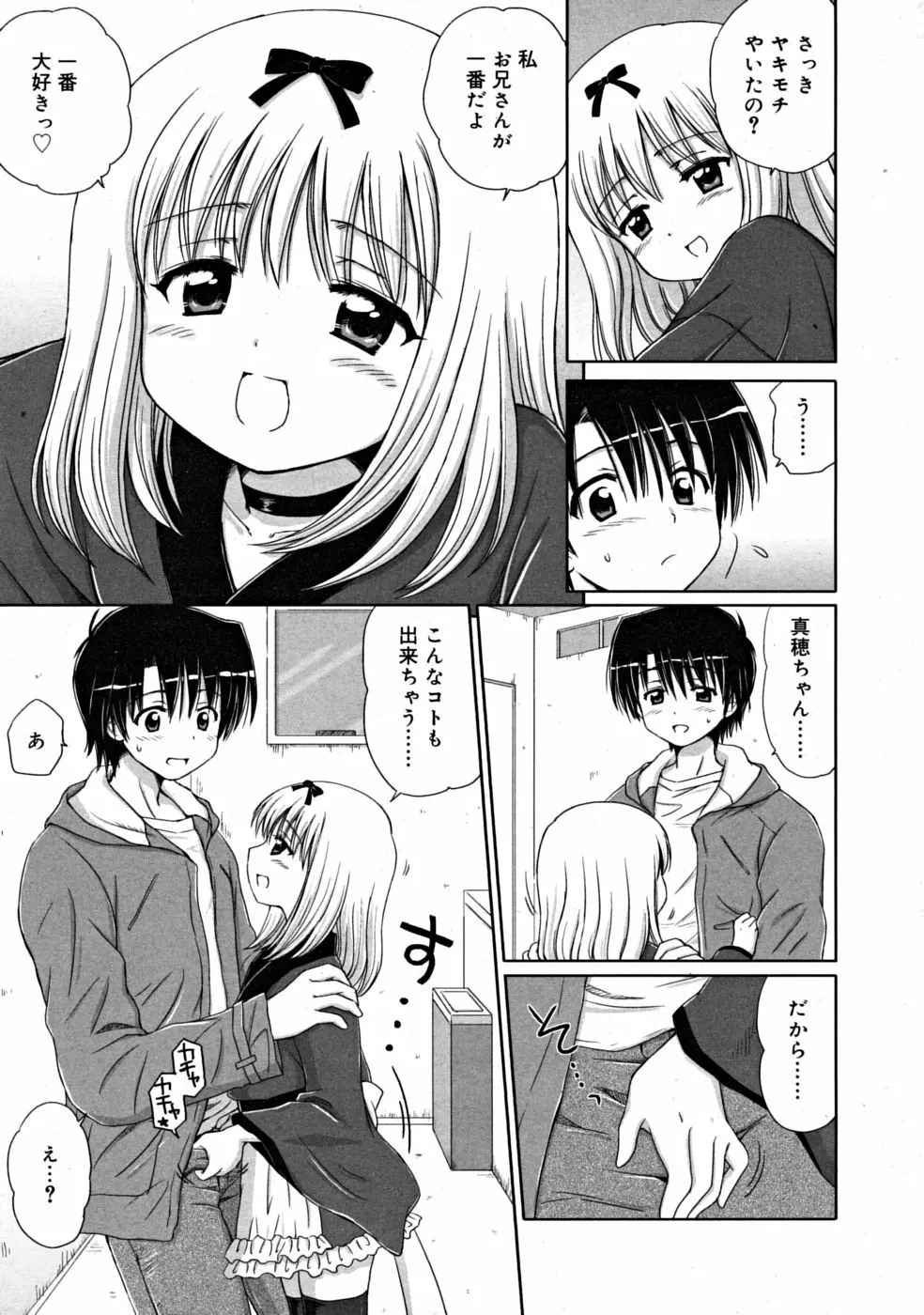 COMIC RiN [2008-07] Vol.43 Page.25