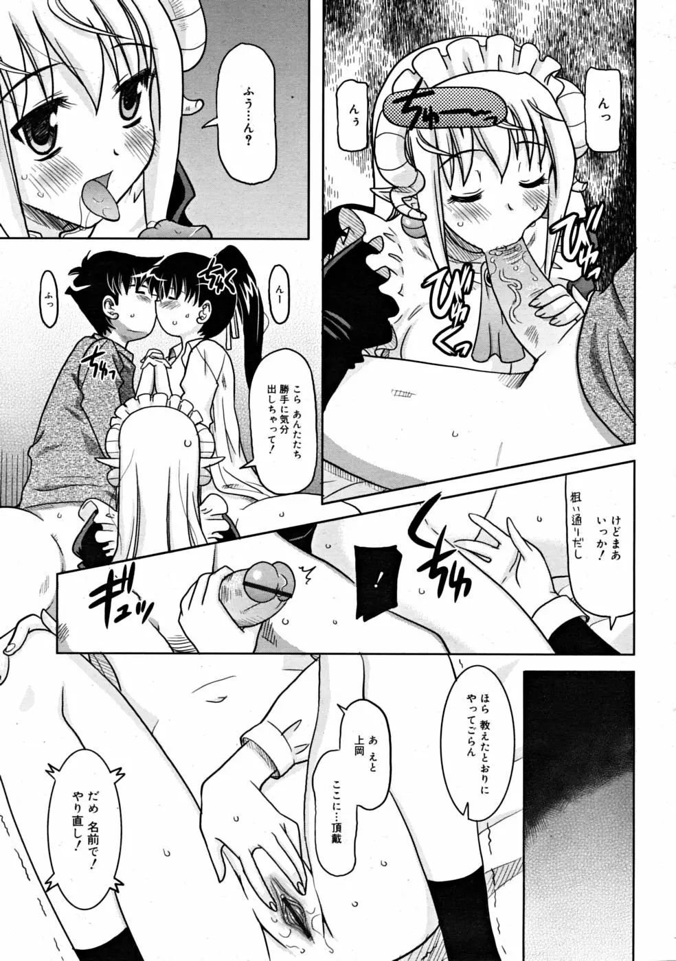 COMIC RiN [2008-07] Vol.43 Page.263