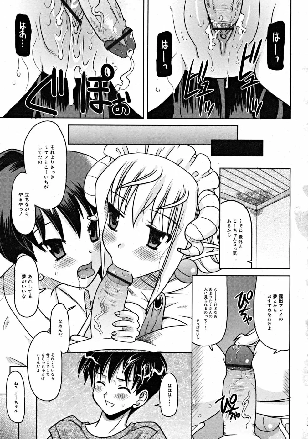 COMIC RiN [2008-07] Vol.43 Page.273