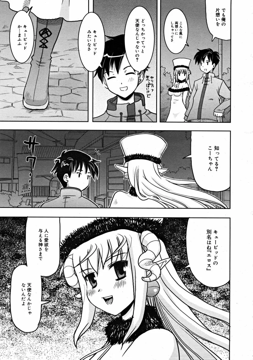 COMIC RiN [2008-07] Vol.43 Page.275