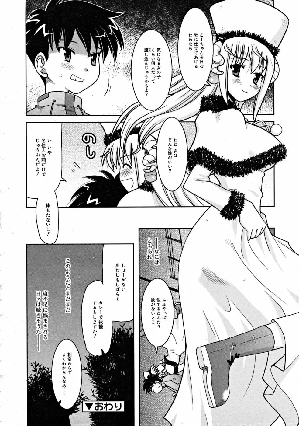 COMIC RiN [2008-07] Vol.43 Page.276