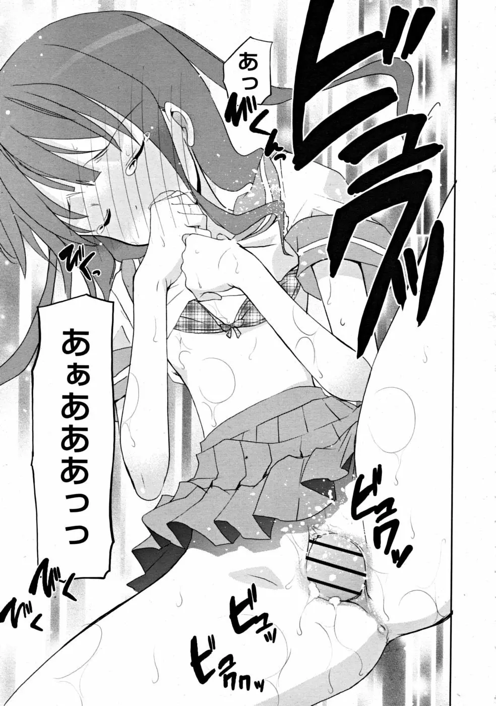 COMIC RiN [2008-07] Vol.43 Page.303