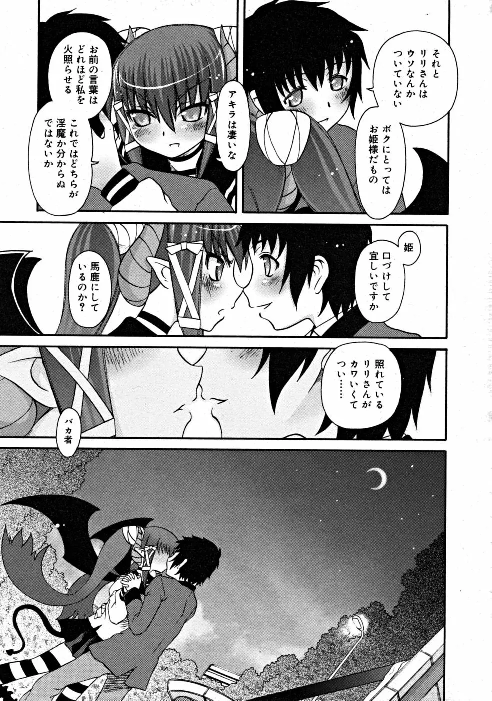 COMIC RiN [2008-07] Vol.43 Page.309