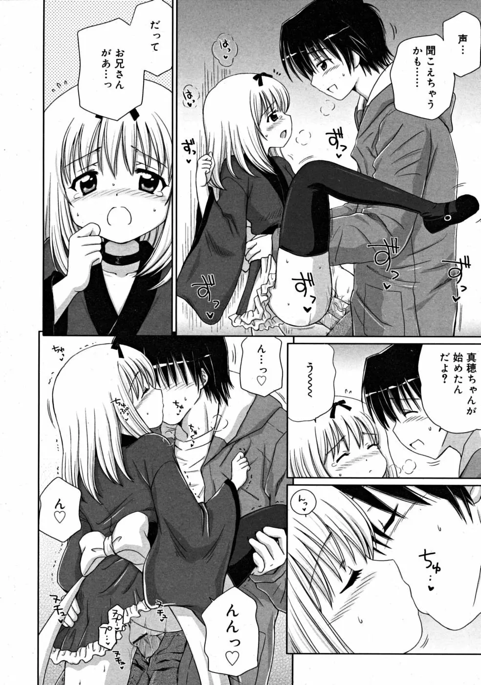 COMIC RiN [2008-07] Vol.43 Page.32