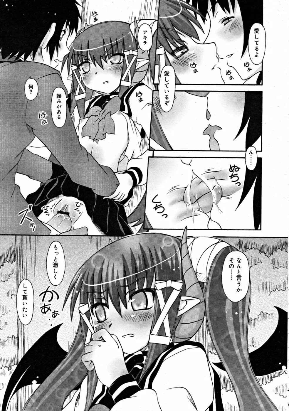 COMIC RiN [2008-07] Vol.43 Page.321