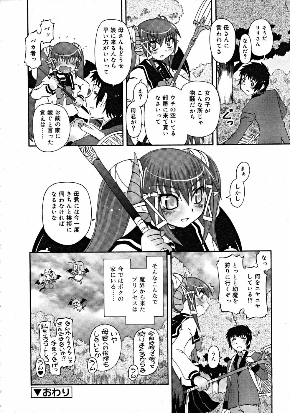 COMIC RiN [2008-07] Vol.43 Page.328