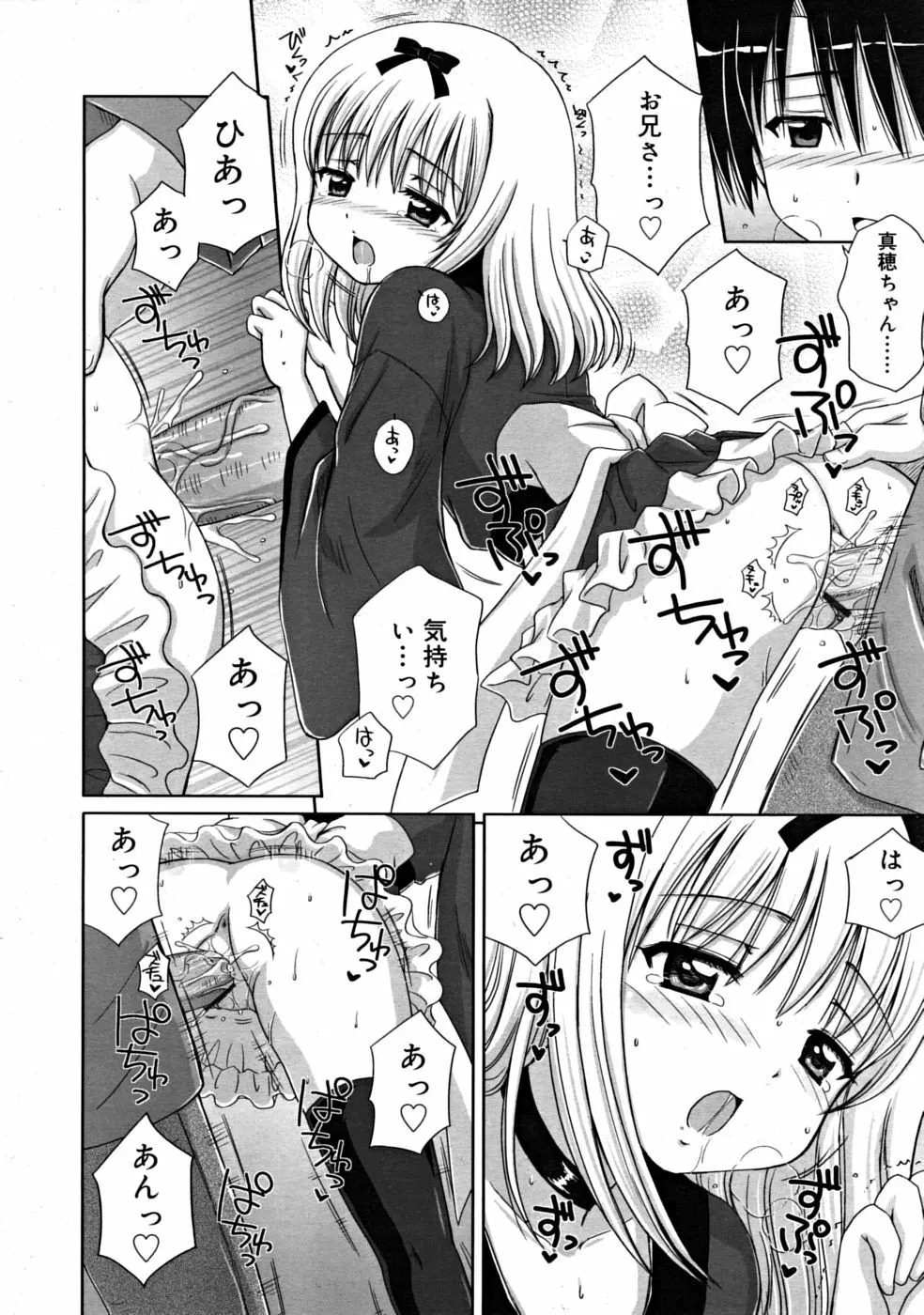 COMIC RiN [2008-07] Vol.43 Page.34