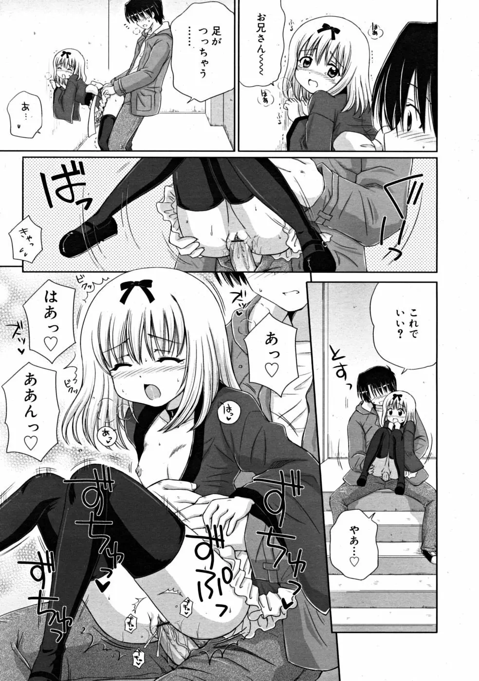 COMIC RiN [2008-07] Vol.43 Page.35