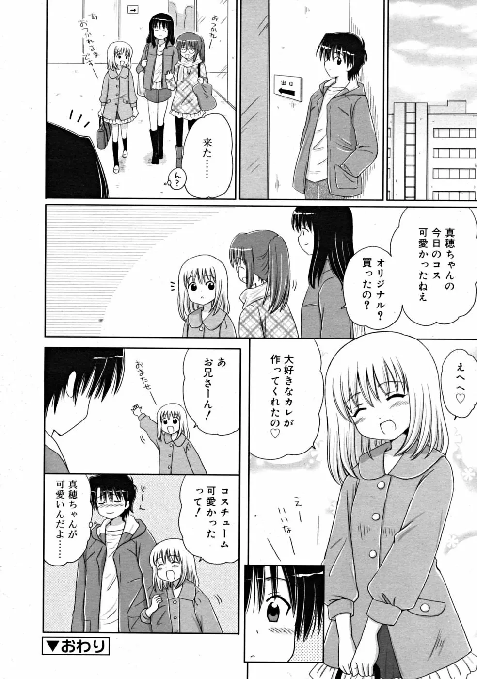 COMIC RiN [2008-07] Vol.43 Page.38