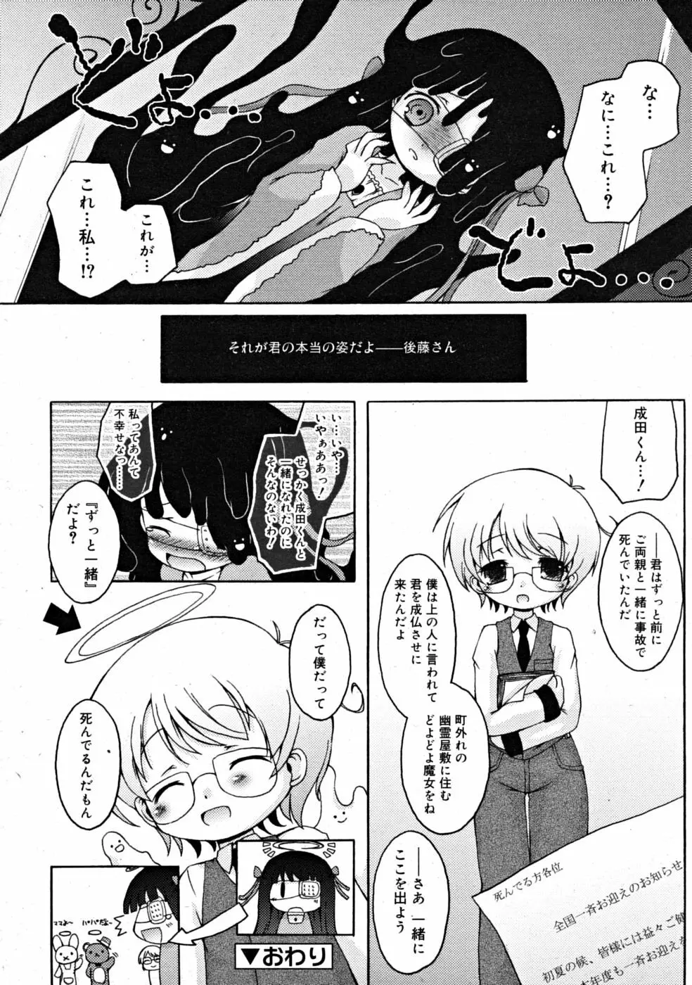 COMIC RiN [2008-07] Vol.43 Page.96