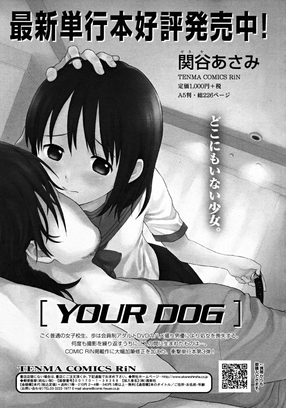 COMIC RiN [2008-07] Vol.43 Page.97