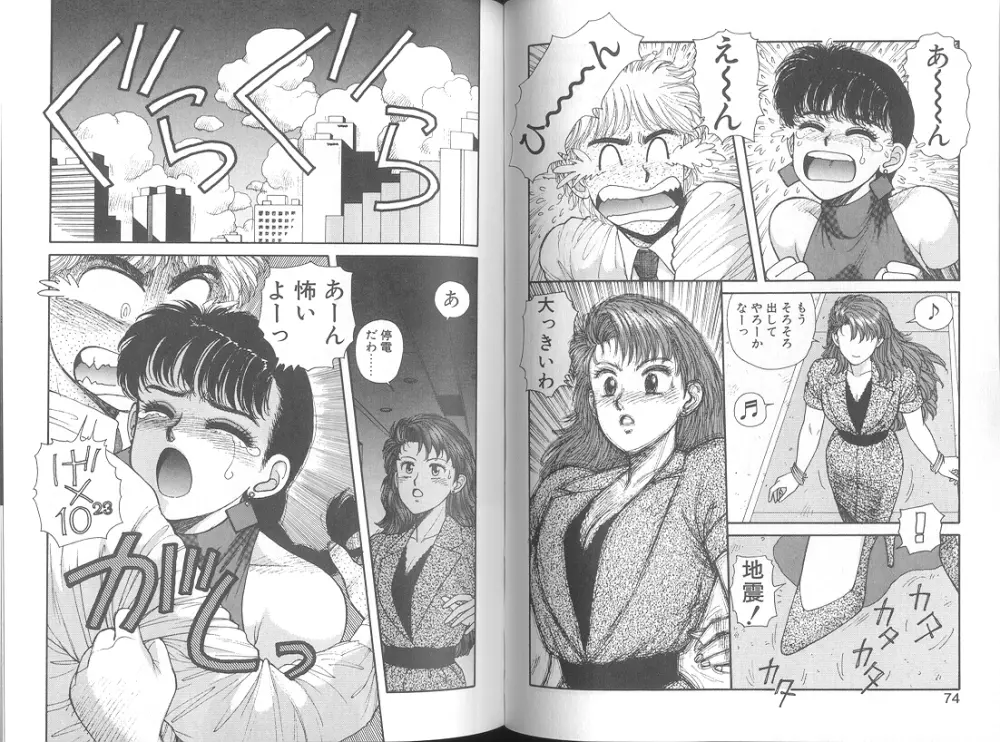 いけないよ ゆう子さん 応用編 Page.39