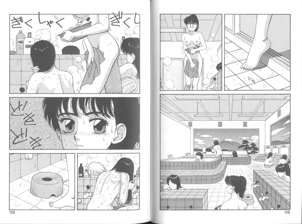 いけないよ ゆう子さん 応用編 Page.61