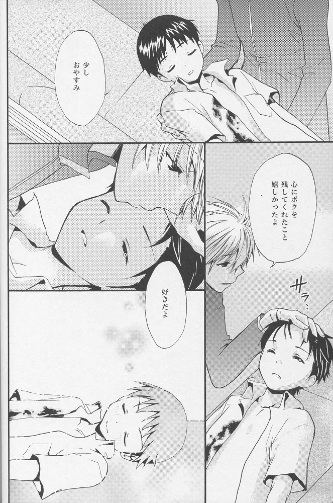 +プラス Page.29