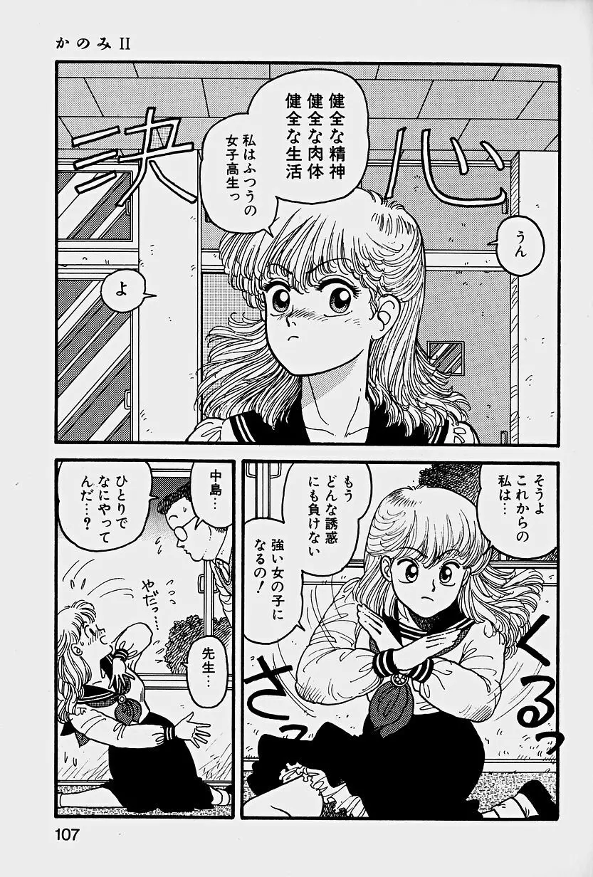 ReYUI 第1巻 Page.110