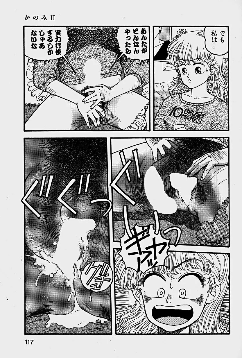 ReYUI 第1巻 Page.120