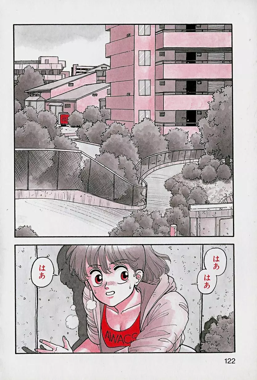 ReYUI 第1巻 Page.125