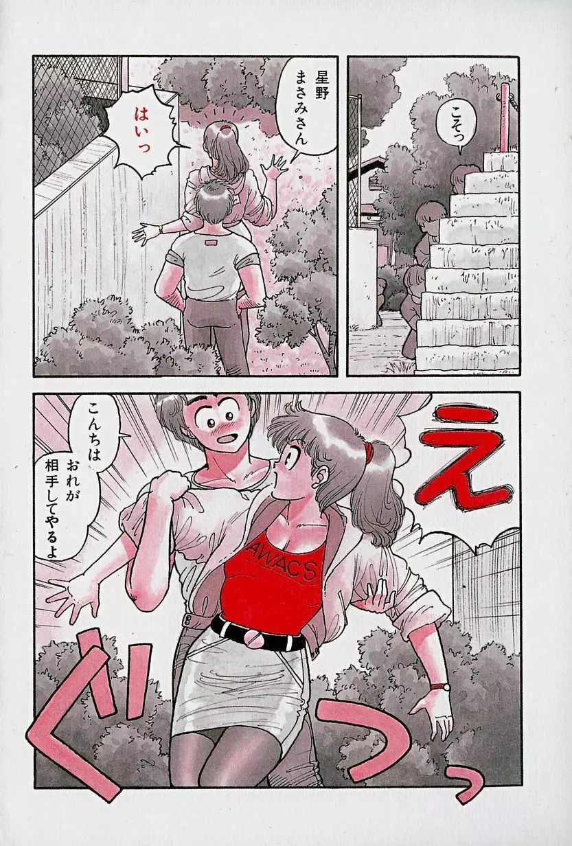 ReYUI 第1巻 Page.127