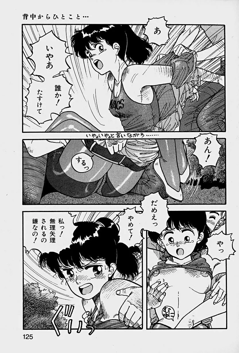 ReYUI 第1巻 Page.128