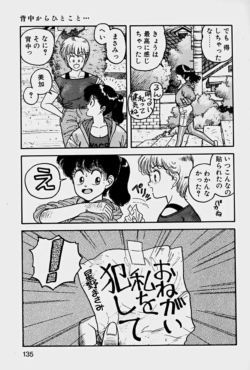 ReYUI 第1巻 Page.138