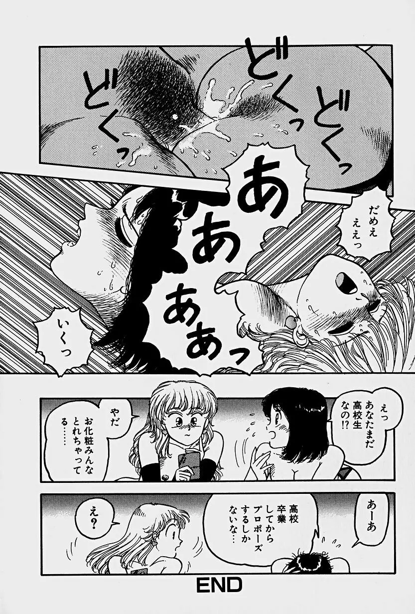 ReYUI 第1巻 Page.155