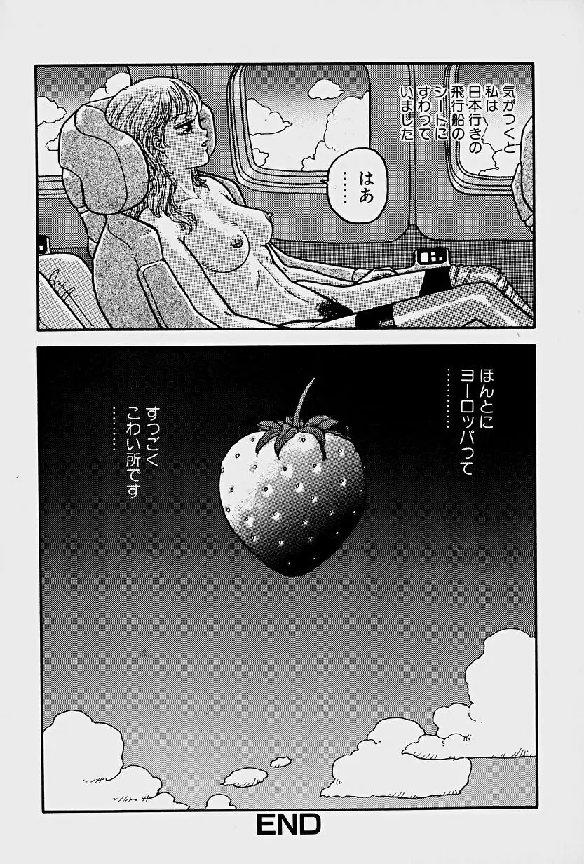 ReYUI 第1巻 Page.31