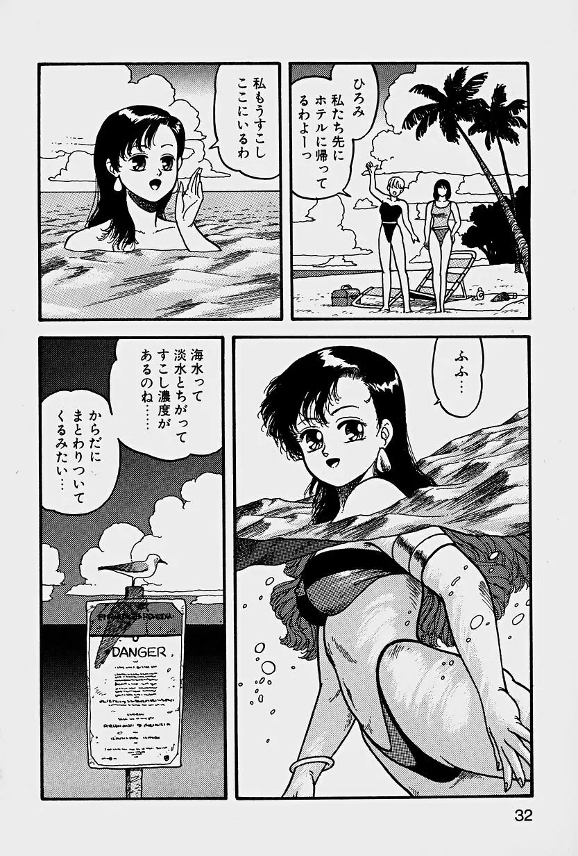 ReYUI 第1巻 Page.35