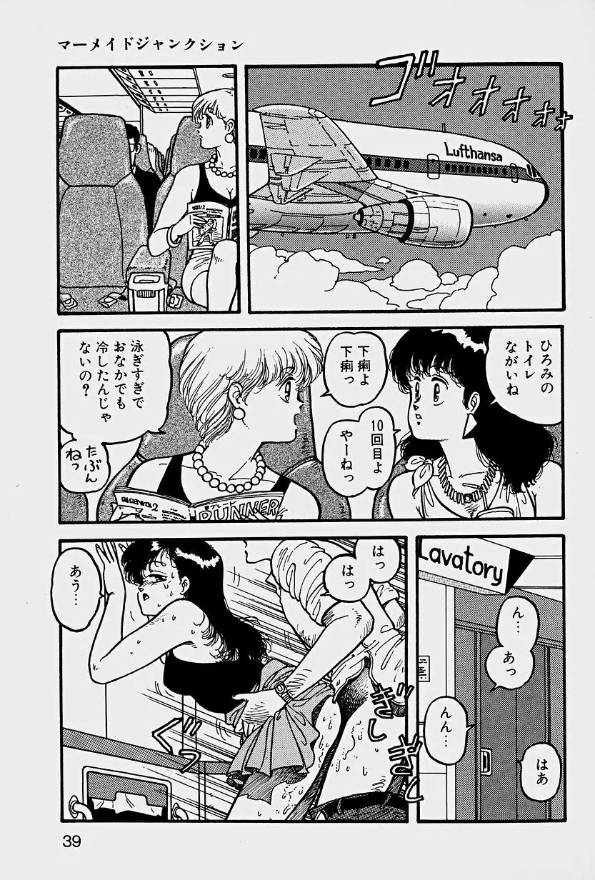 ReYUI 第1巻 Page.42