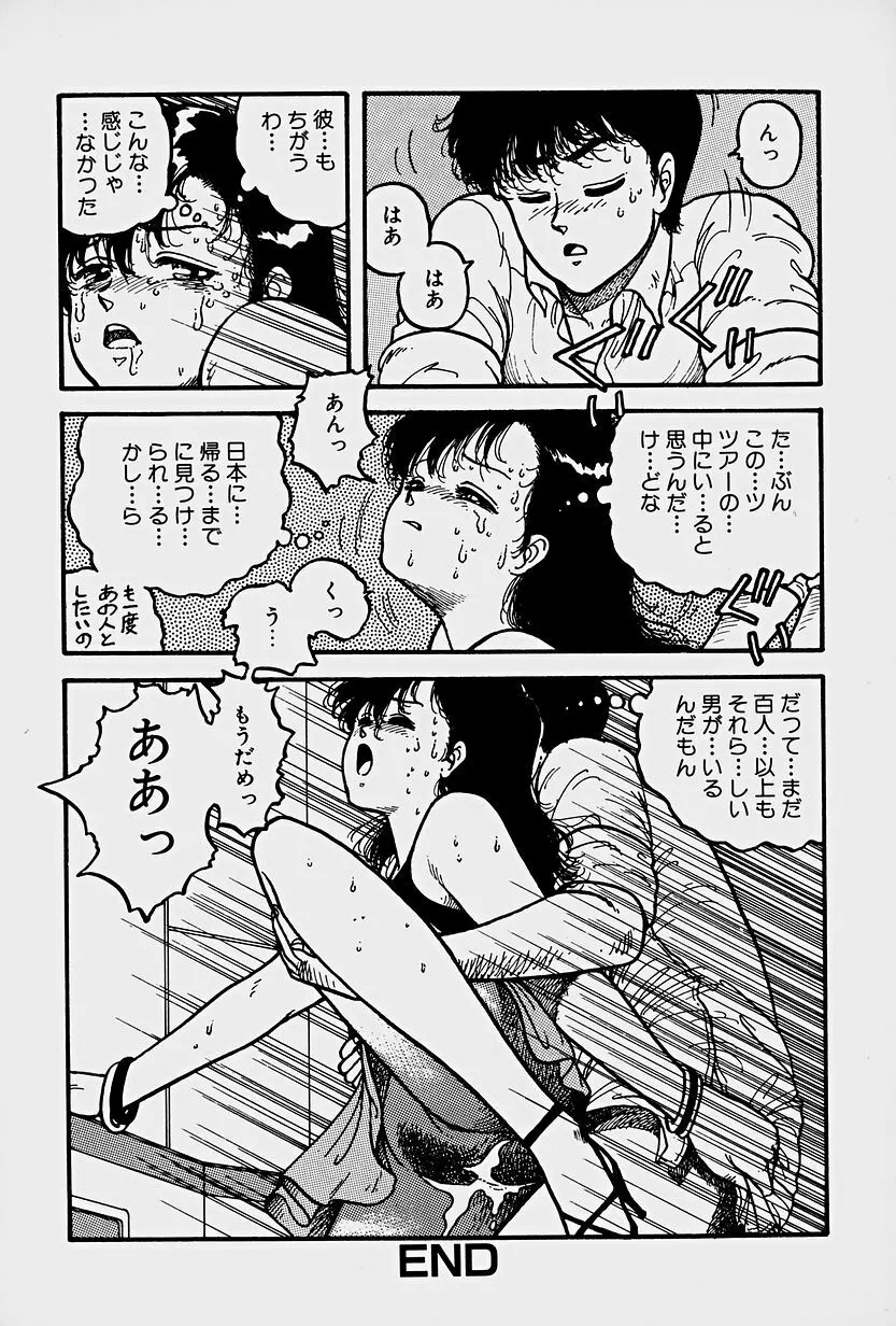 ReYUI 第1巻 Page.43