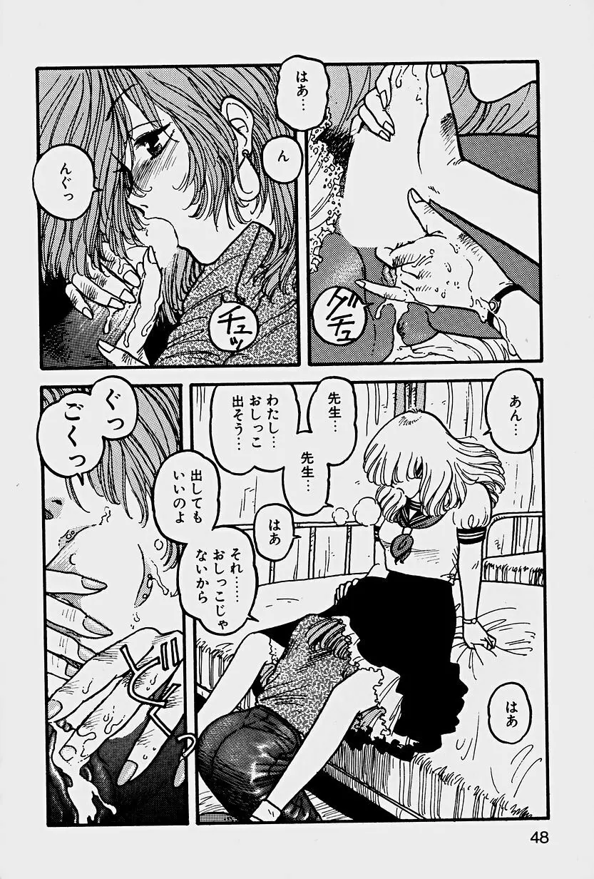 ReYUI 第1巻 Page.51