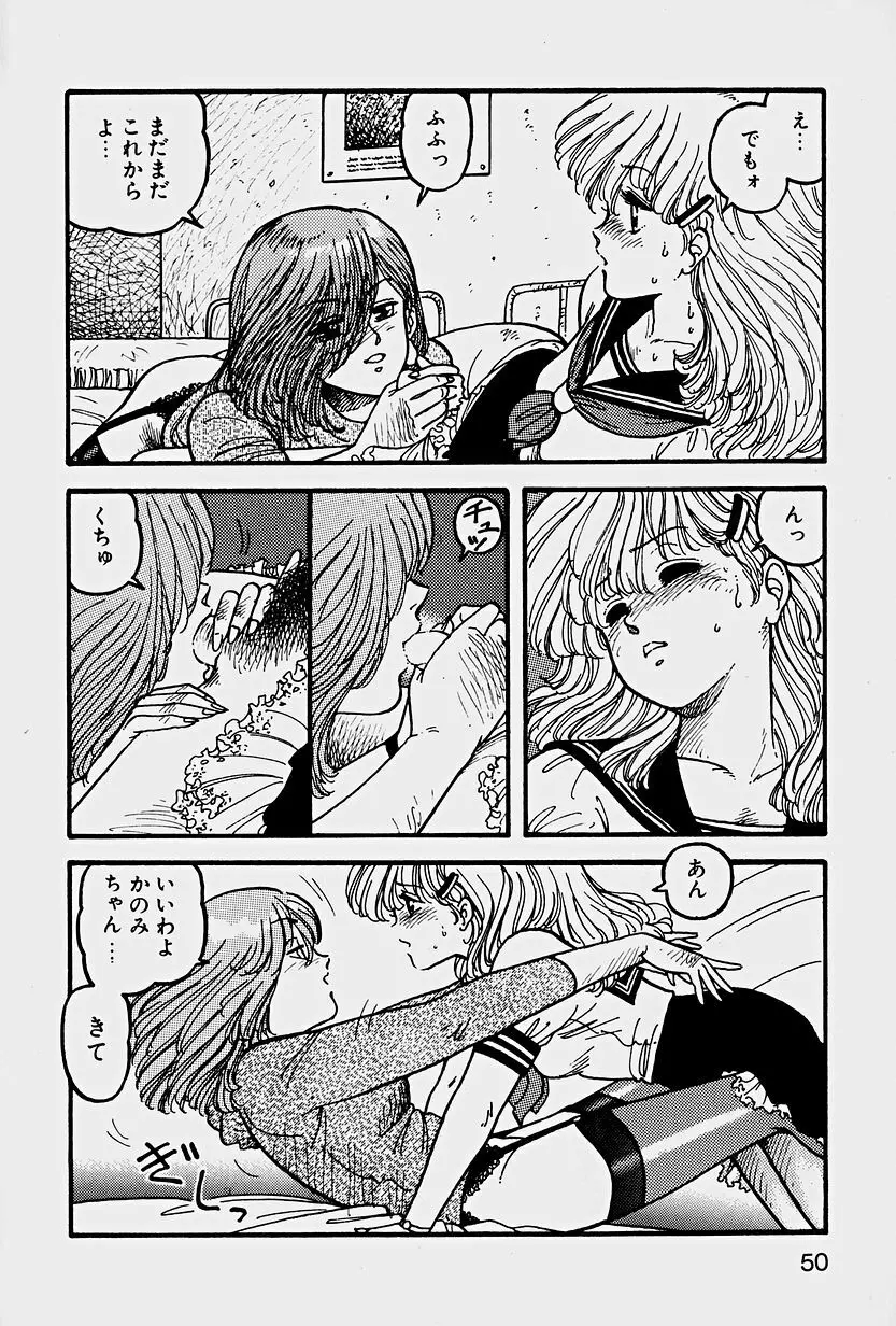 ReYUI 第1巻 Page.53