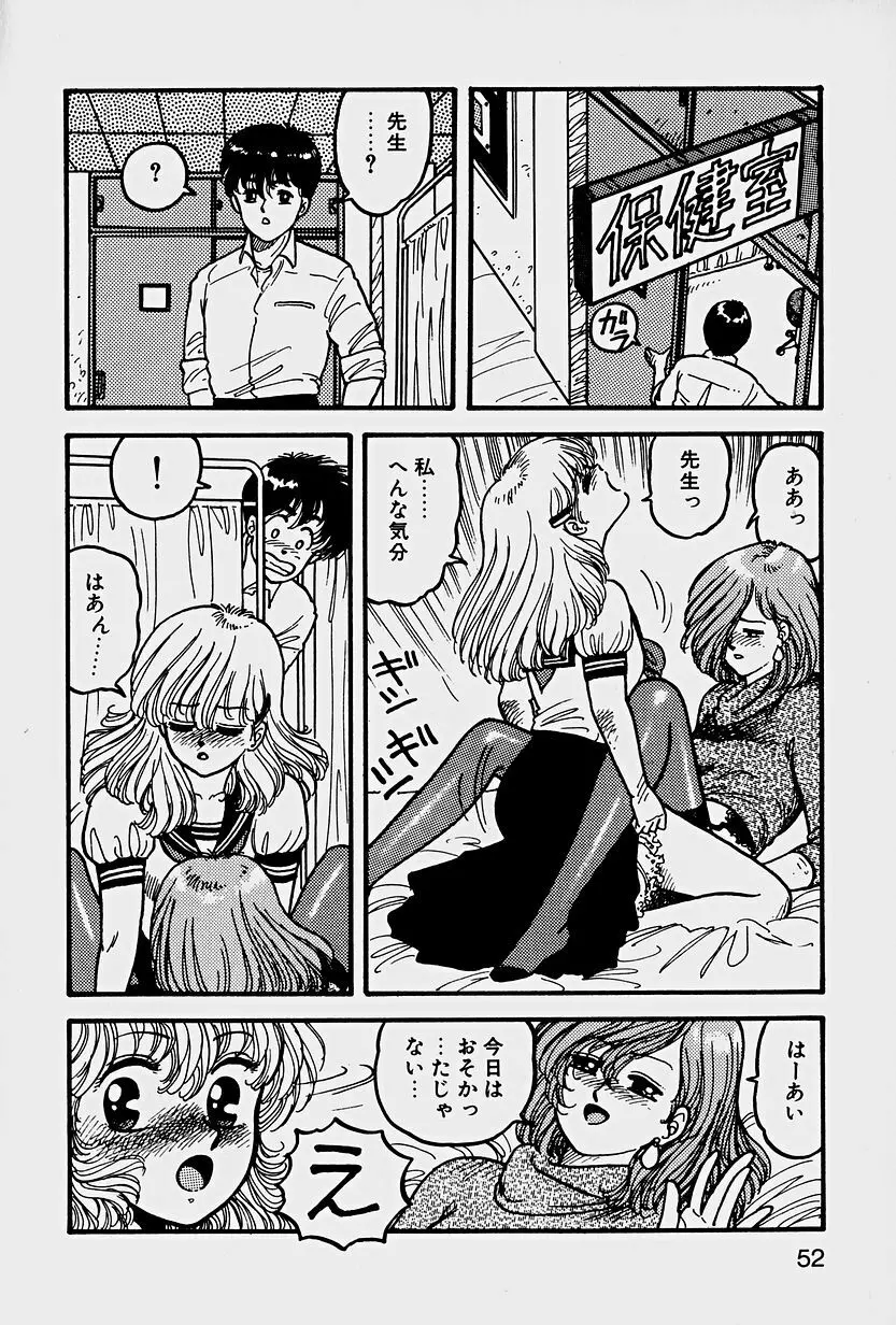 ReYUI 第1巻 Page.55