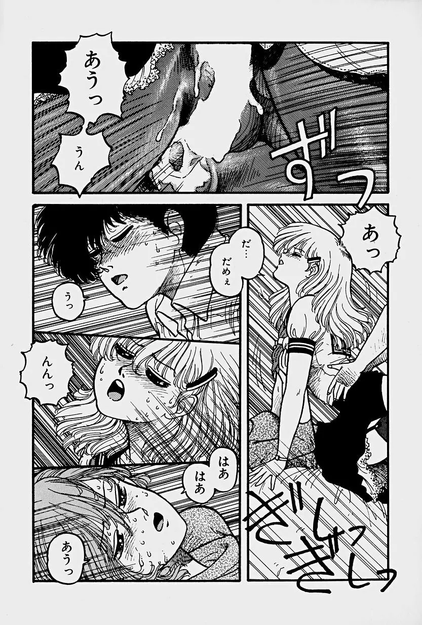 ReYUI 第1巻 Page.57