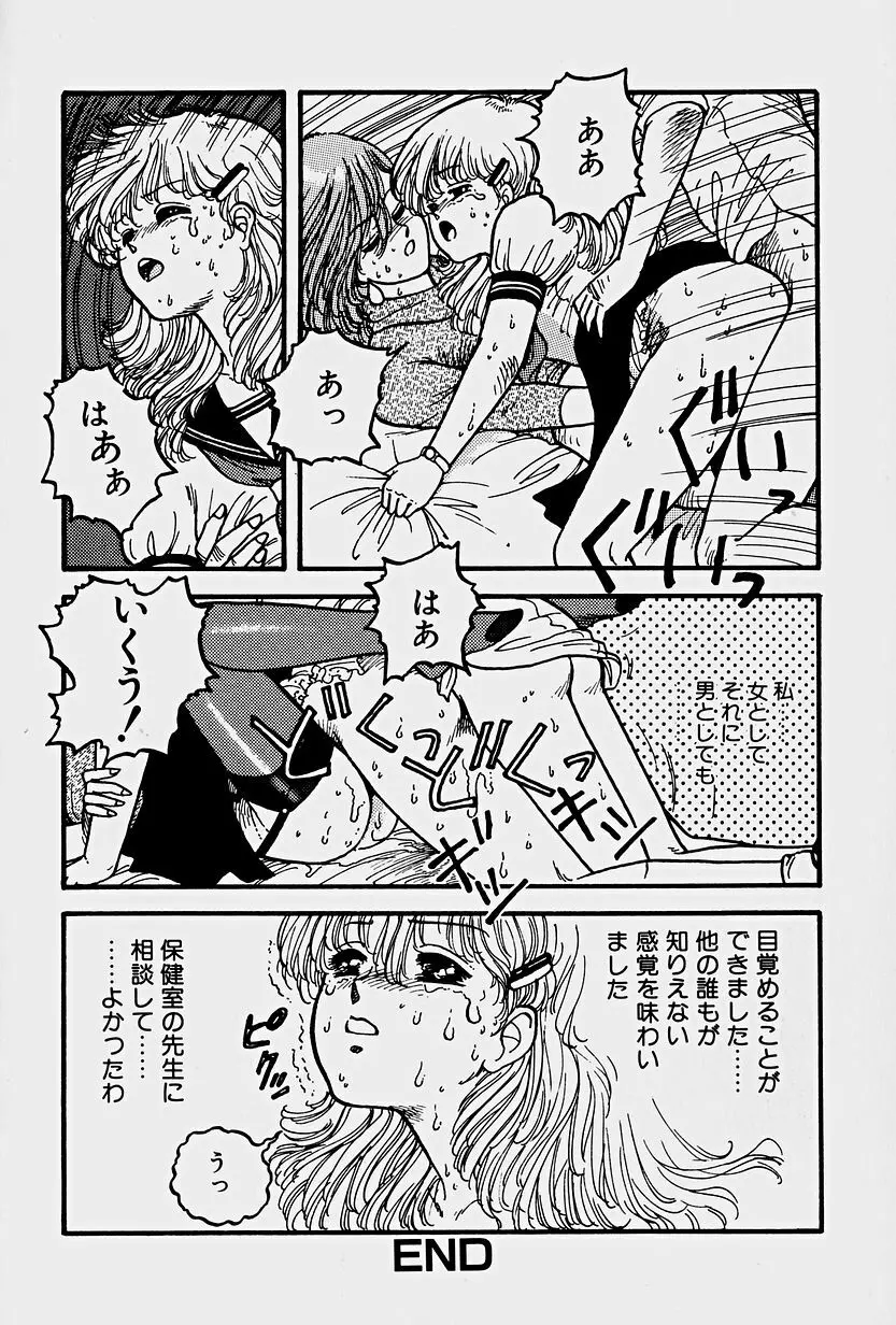 ReYUI 第1巻 Page.59