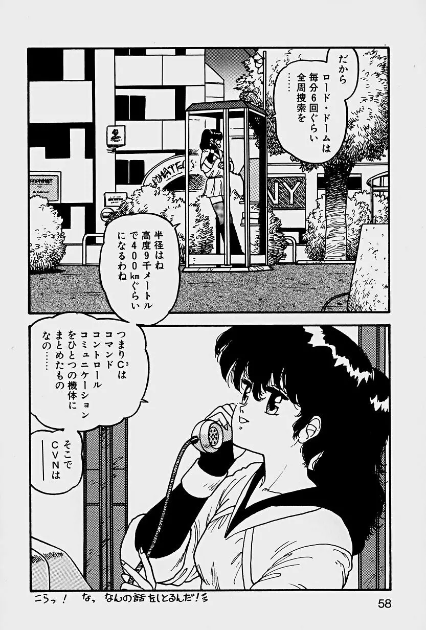 ReYUI 第1巻 Page.61