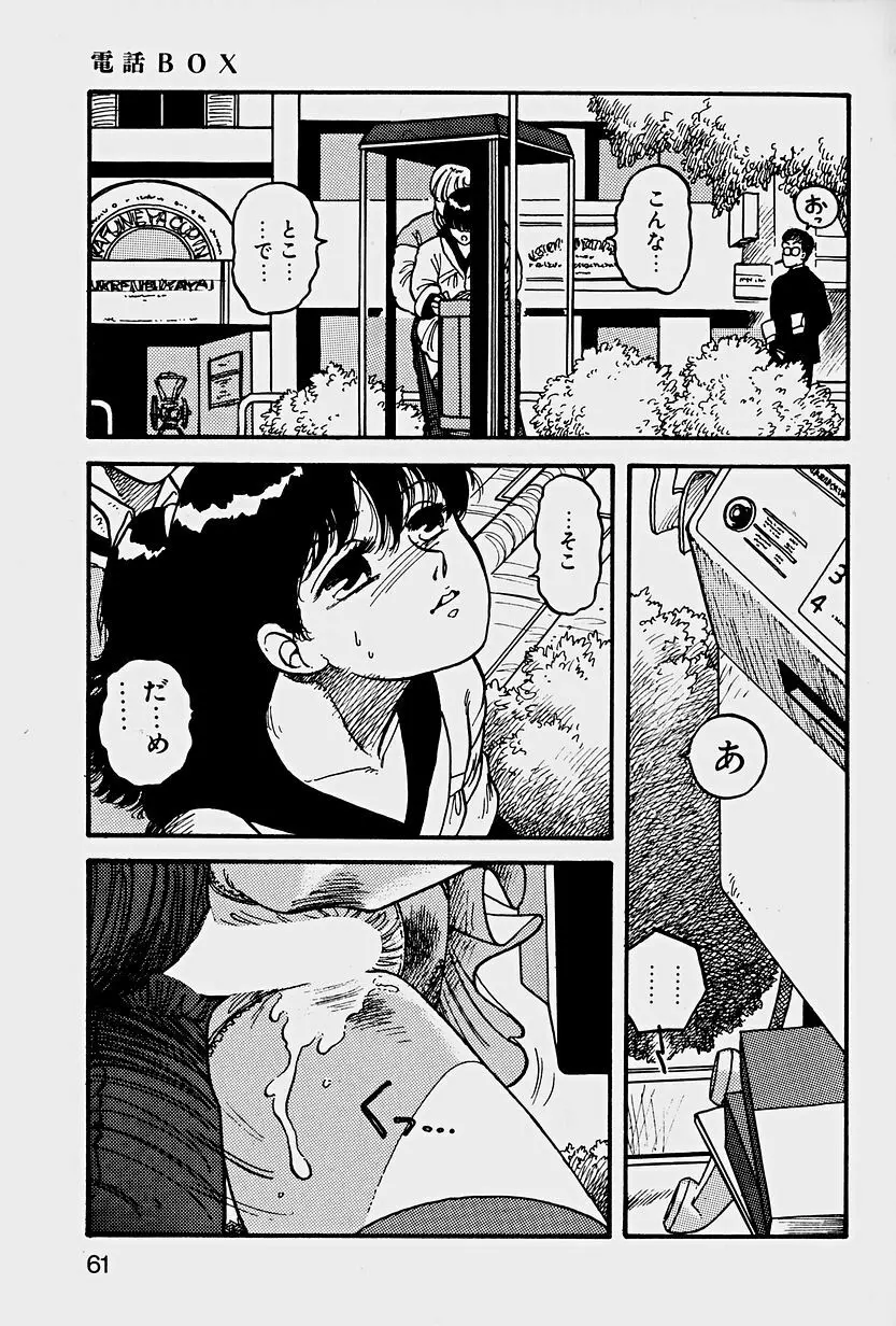 ReYUI 第1巻 Page.64