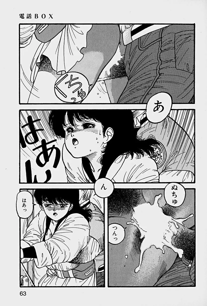 ReYUI 第1巻 Page.66