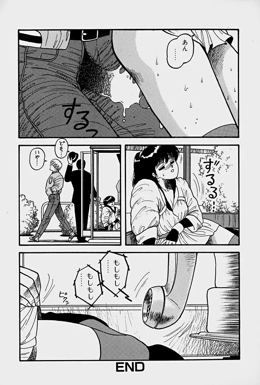 ReYUI 第1巻 Page.71