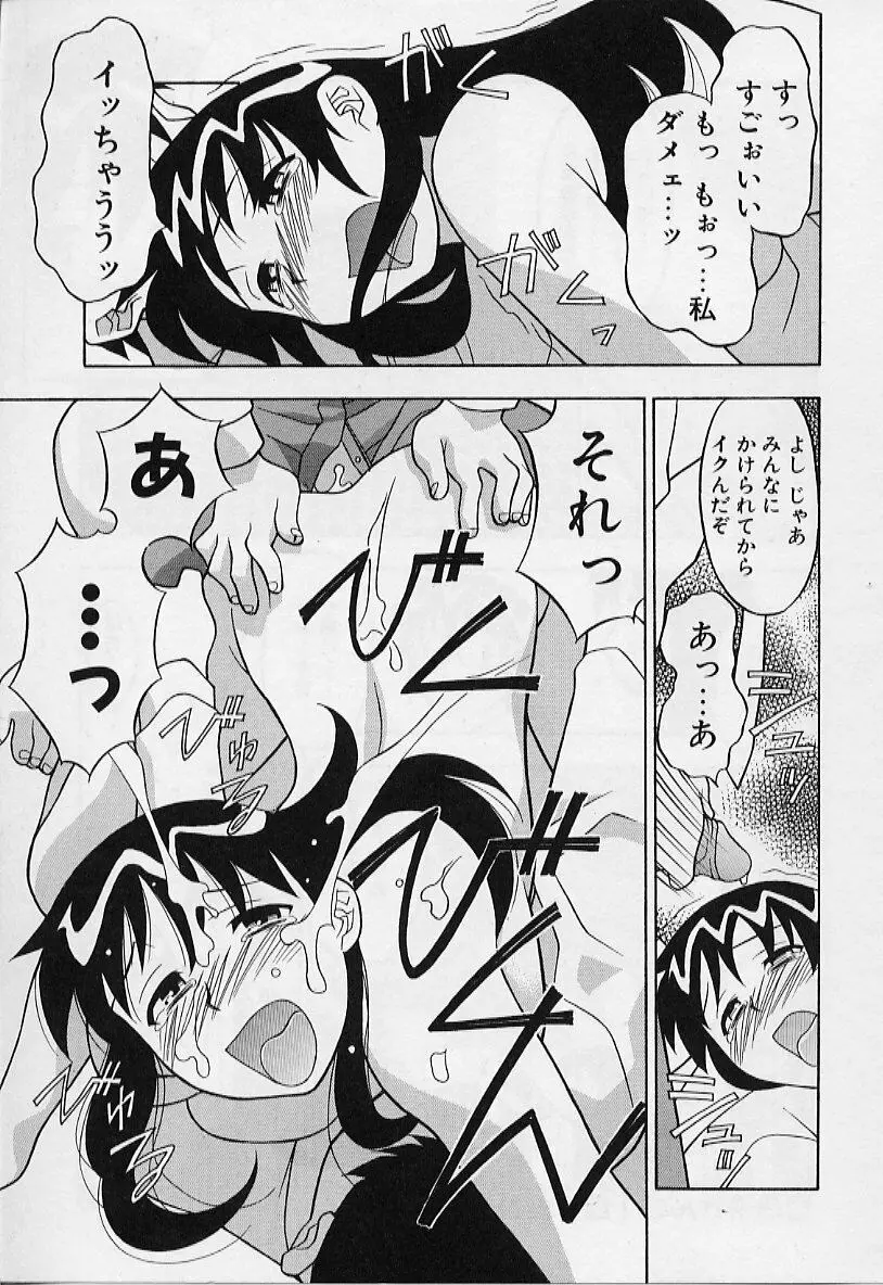 カワイイ女と呼ばれたい Page.149